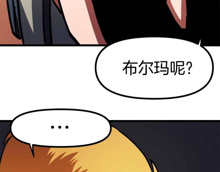 ARK：游戏新世界 第33话 反复折磨 第188页