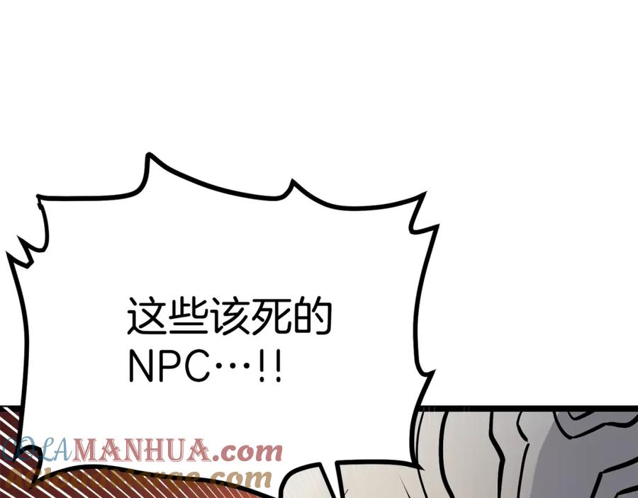 ARK：游戏新世界 第33话 反复折磨 第57页