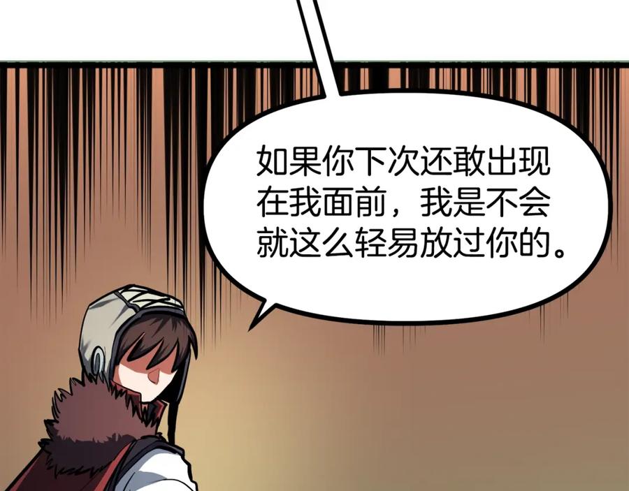 ARK：游戏新世界 第33话 反复折磨 第194页