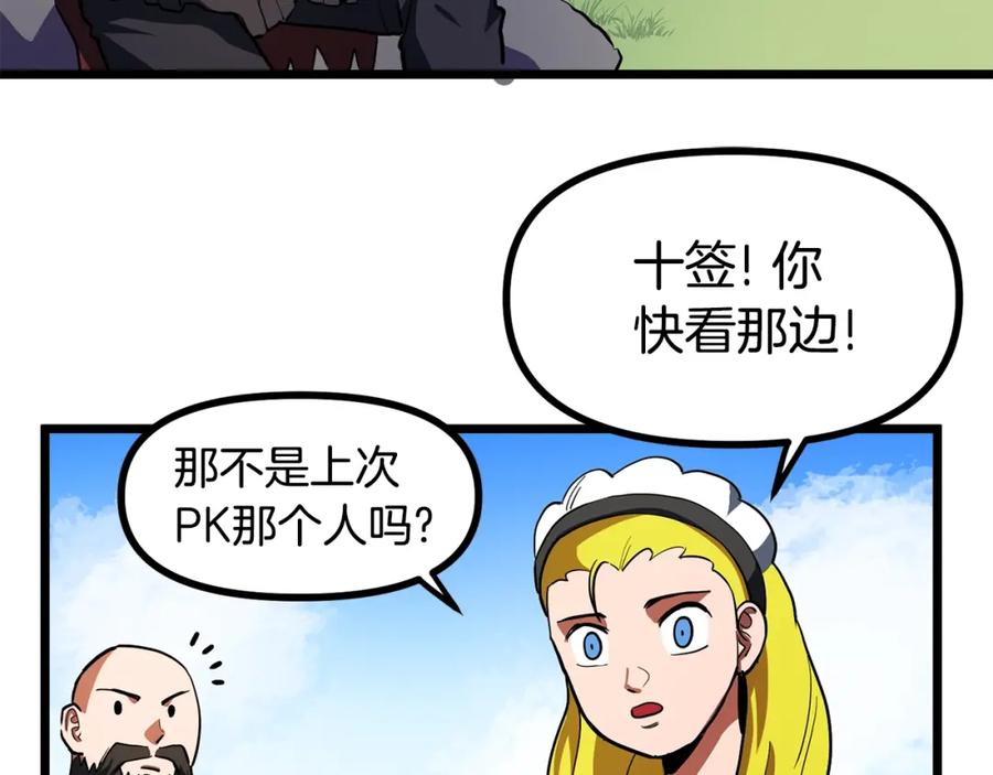 ARK：游戏新世界 第33话 反复折磨 第119页