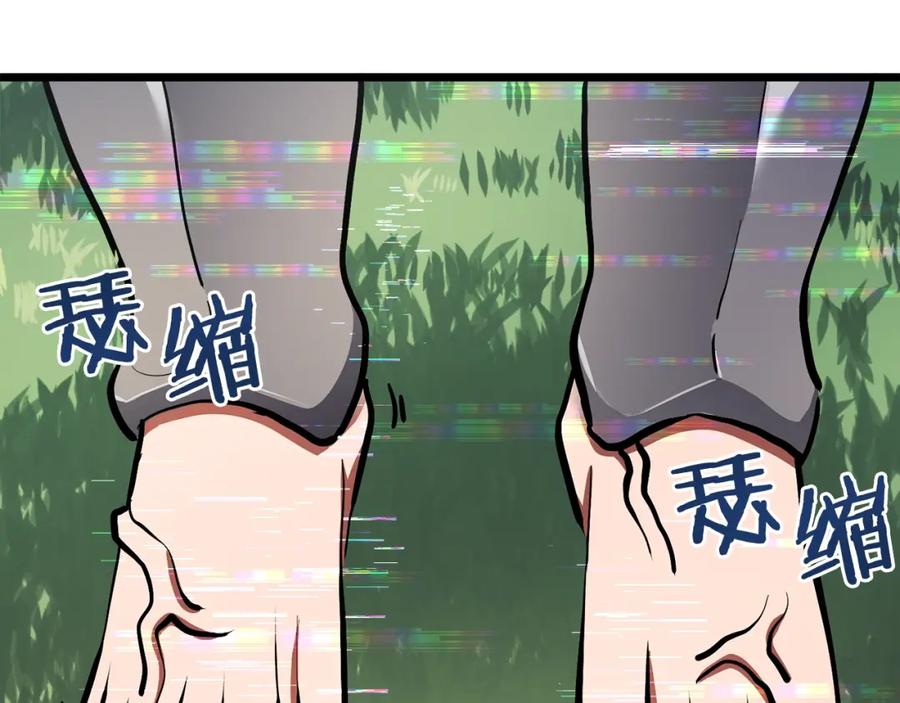 ARK：游戏新世界 第33话 反复折磨 第8页