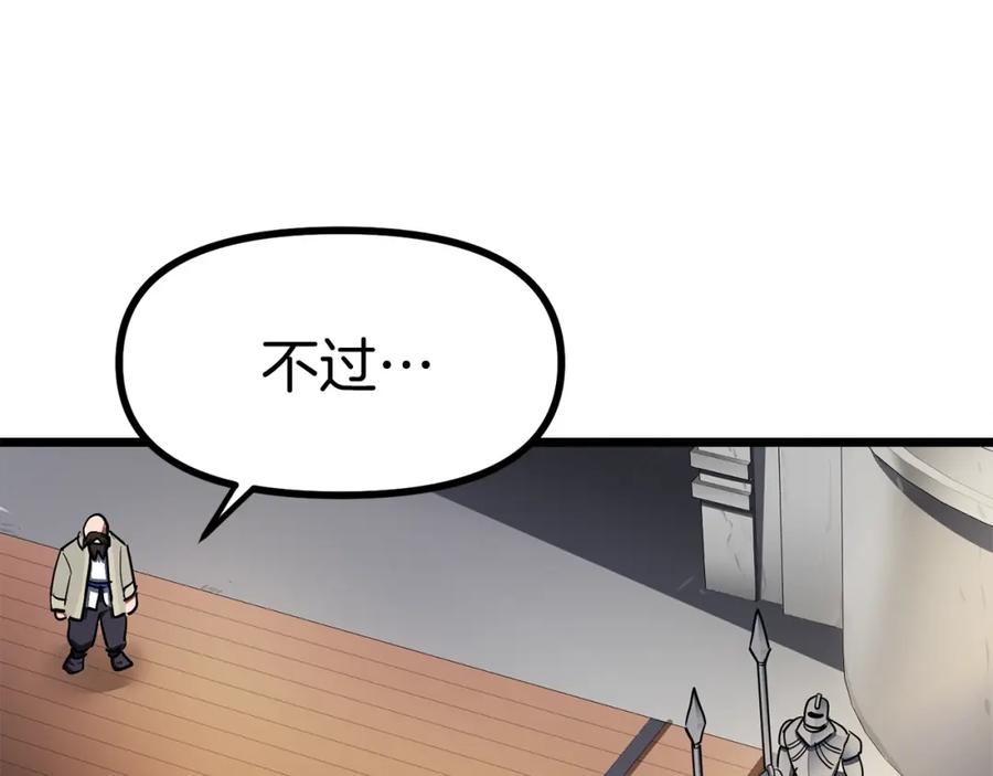 ARK：游戏新世界 第33话 反复折磨 第39页