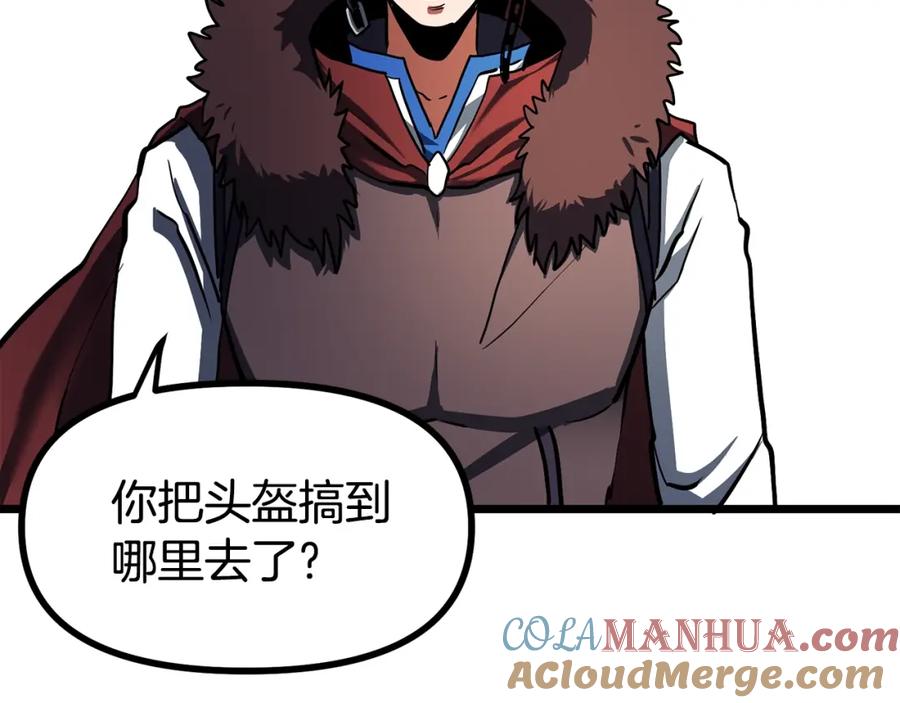 ARK：游戏新世界 第33话 反复折磨 第89页