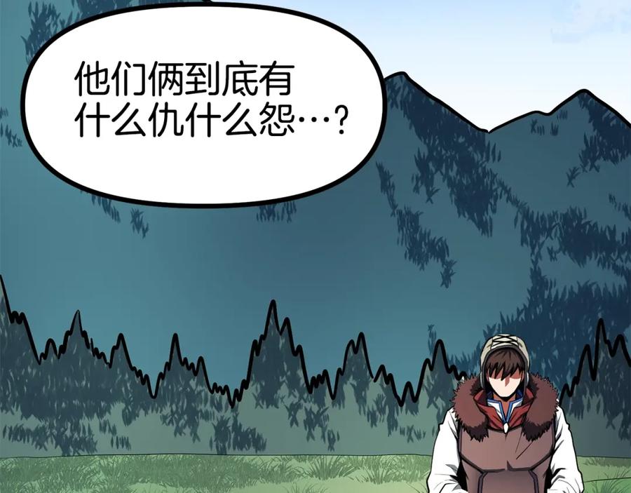 ARK：游戏新世界 第33话 反复折磨 第122页