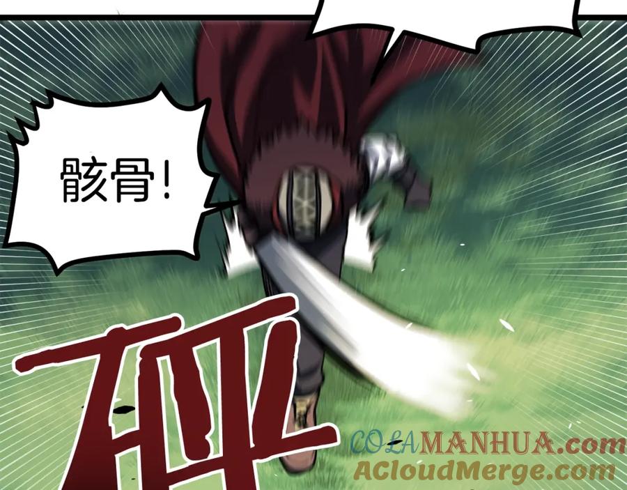 ARK：游戏新世界 第33话 反复折磨 第101页