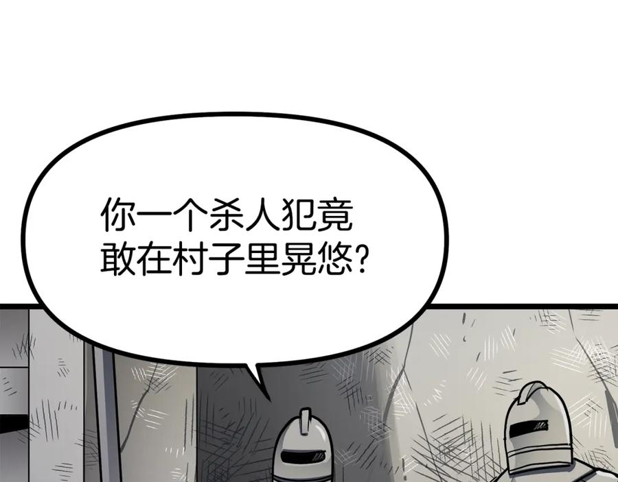 ARK：游戏新世界 第33话 反复折磨 第54页