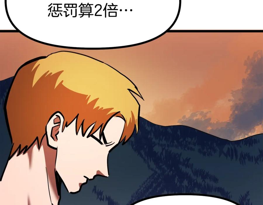 ARK：游戏新世界 第33话 反复折磨 第183页