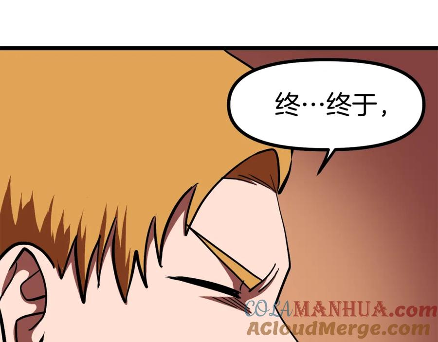 ARK：游戏新世界 第33话 反复折磨 第137页