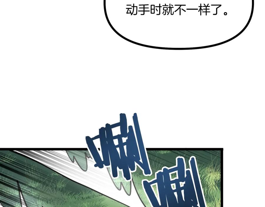 ARK：游戏新世界 第33话 反复折磨 第50页