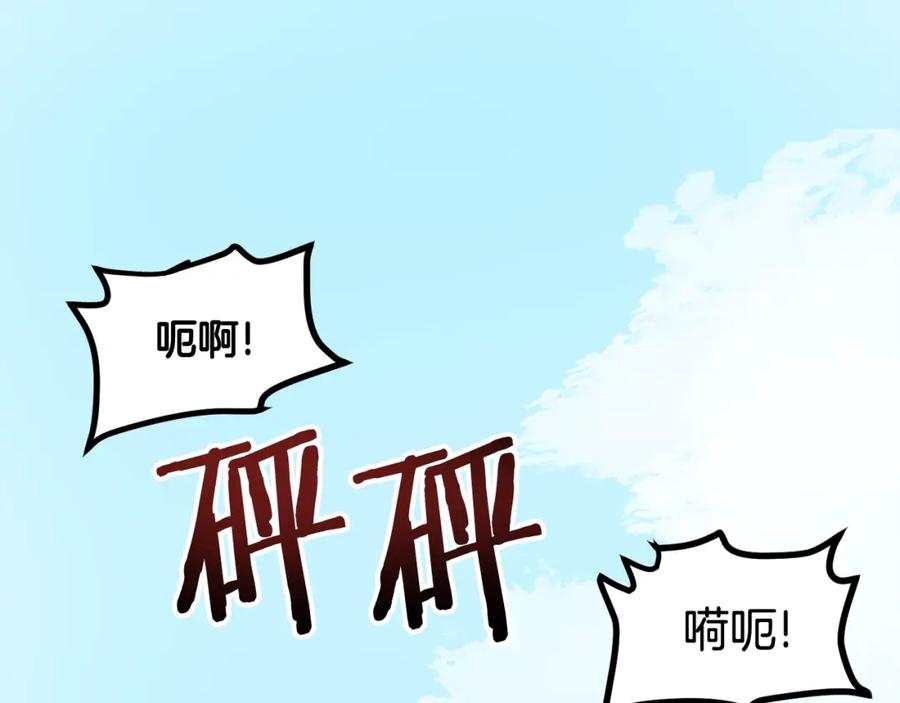 ARK：游戏新世界 第33话 反复折磨 第155页