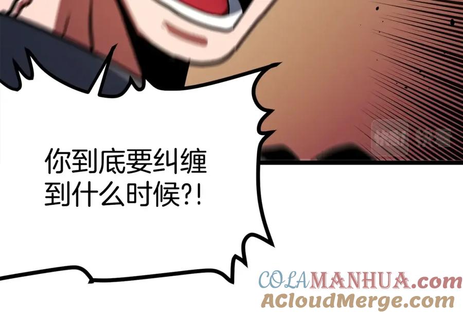 ARK：游戏新世界 第33话 反复折磨 第93页