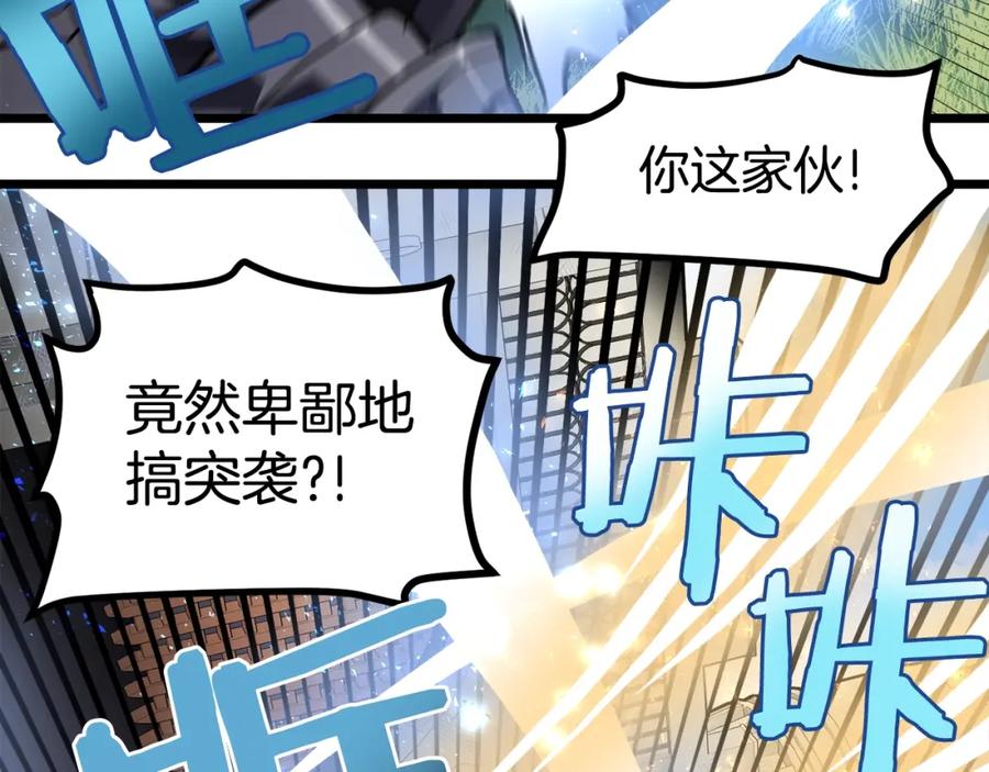 ARK：游戏新世界 第33话 反复折磨 第22页