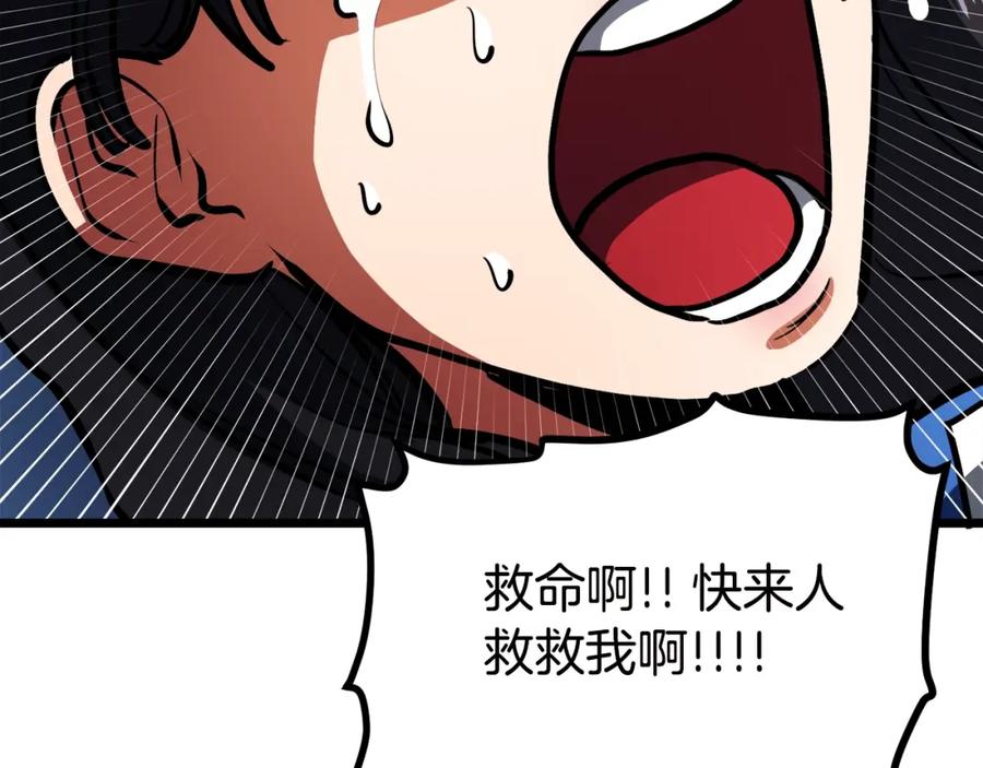 ARK：游戏新世界 第34话 奇迹看护 第72页