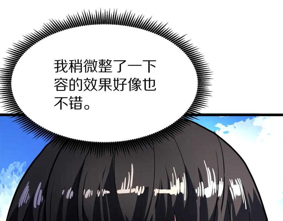 ARK：游戏新世界 第34话 奇迹看护 第10页