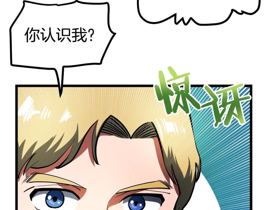 ARK：游戏新世界 第34话 奇迹看护 第22页