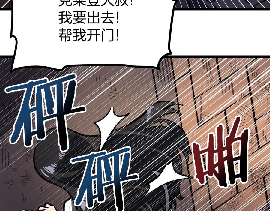 ARK：游戏新世界 第34话 奇迹看护 第56页
