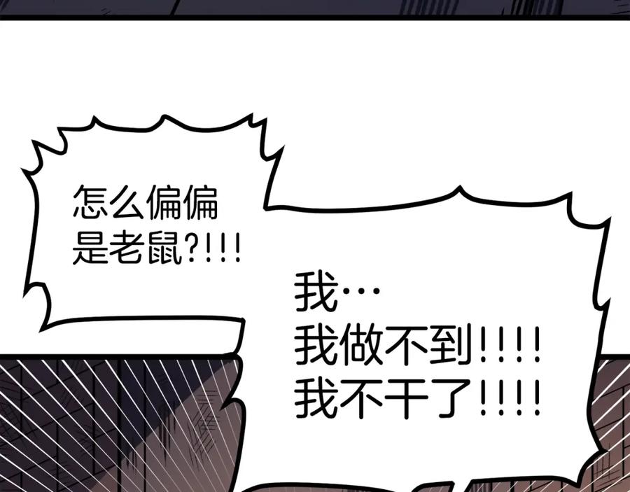 ARK：游戏新世界 第34话 奇迹看护 第54页