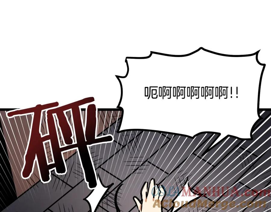 ARK：游戏新世界 第34话 奇迹看护 第69页