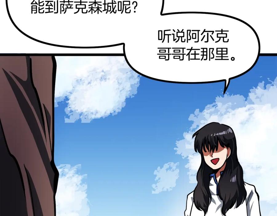 ARK：游戏新世界 第34话 奇迹看护 第35页