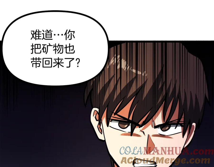 ARK：游戏新世界 第34话 奇迹看护 第81页