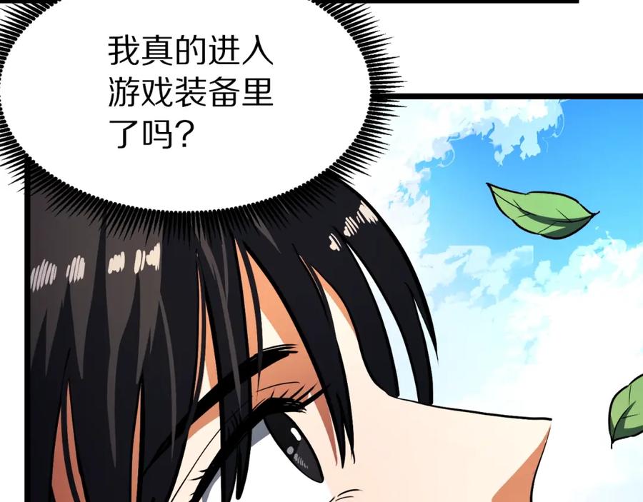 ARK：游戏新世界 第34话 奇迹看护 第8页