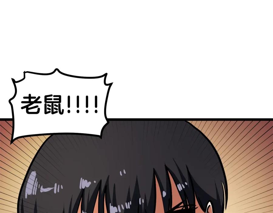 ARK：游戏新世界 第34话 奇迹看护 第50页