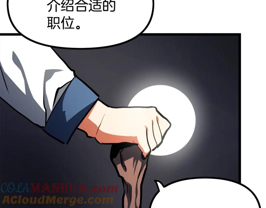 ARK：游戏新世界 第34话 奇迹看护 第41页