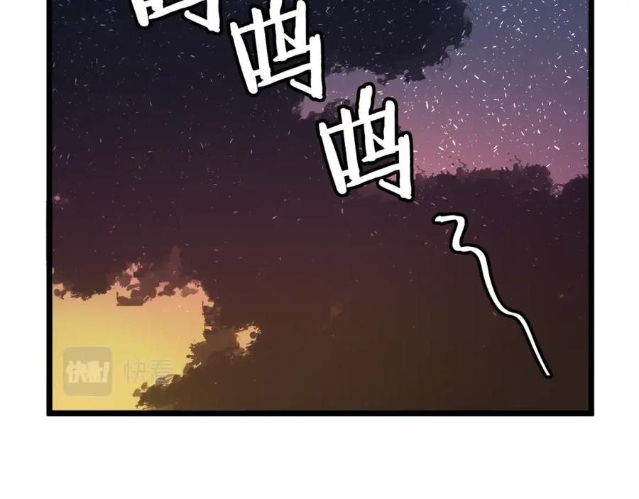 ARK：游戏新世界 第34话 奇迹看护 第76页