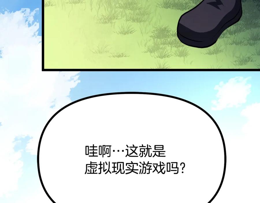 ARK：游戏新世界 第34话 奇迹看护 第3页