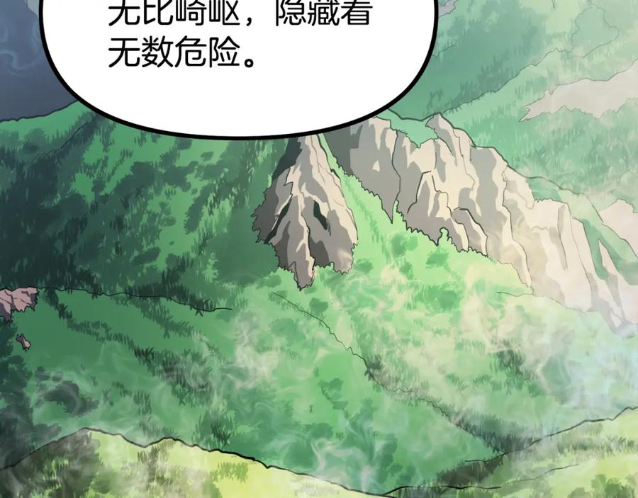 ARK：游戏新世界 第34话 奇迹看护 第39页