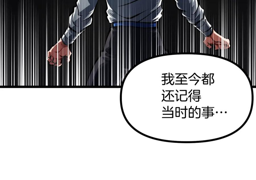 ARK：游戏新世界 第34话 奇迹看护 第30页