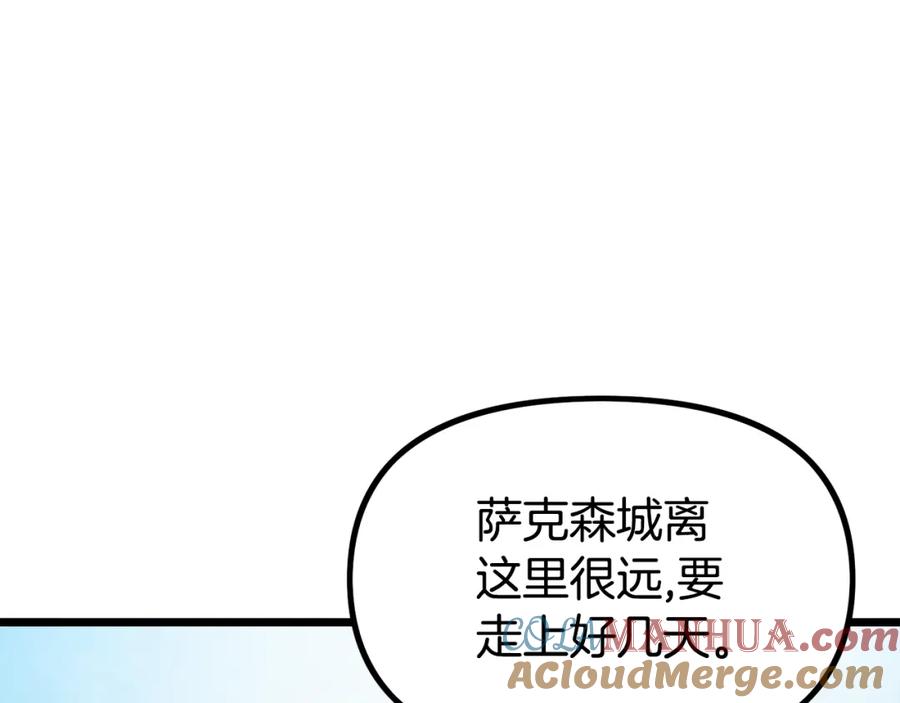 ARK：游戏新世界 第34话 奇迹看护 第37页