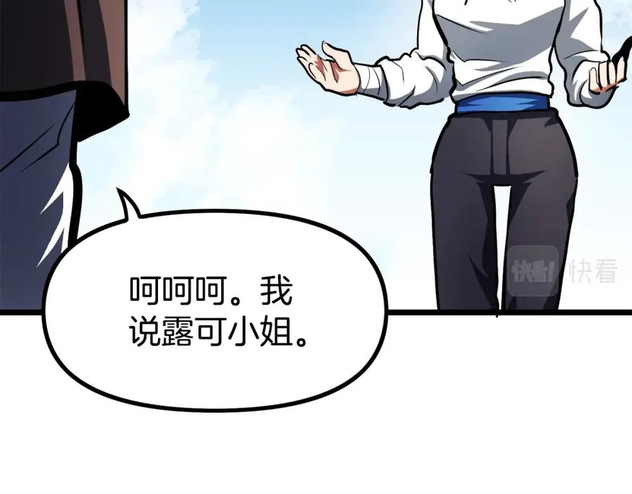 ARK：游戏新世界 第34话 奇迹看护 第36页