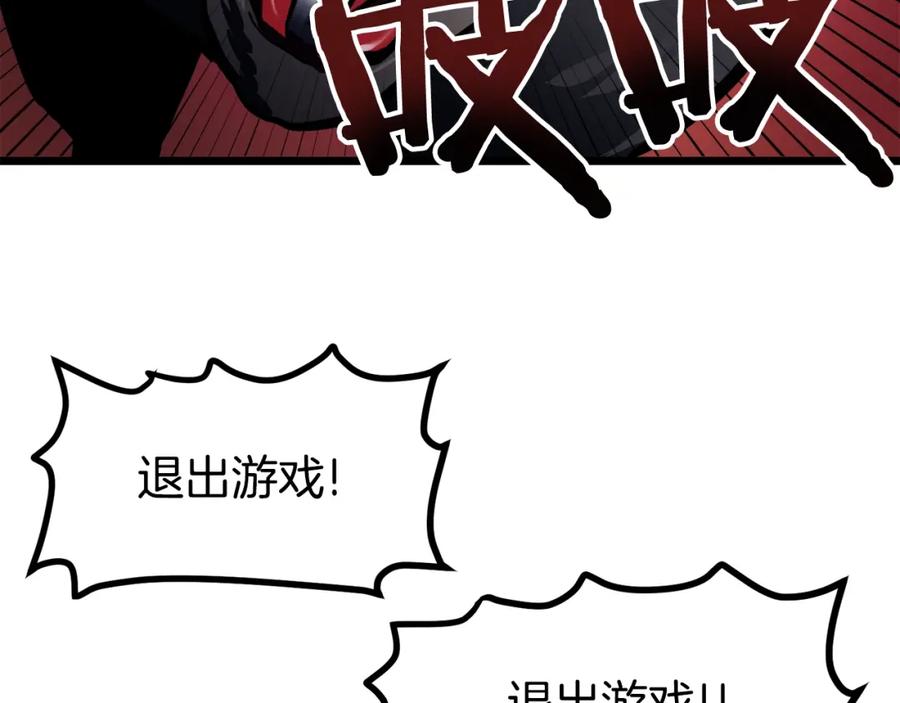 ARK：游戏新世界 第34话 奇迹看护 第64页