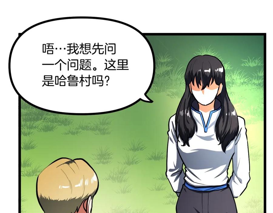 ARK：游戏新世界 第34话 奇迹看护 第18页
