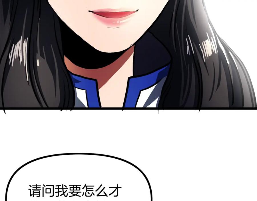 ARK：游戏新世界 第34话 奇迹看护 第34页