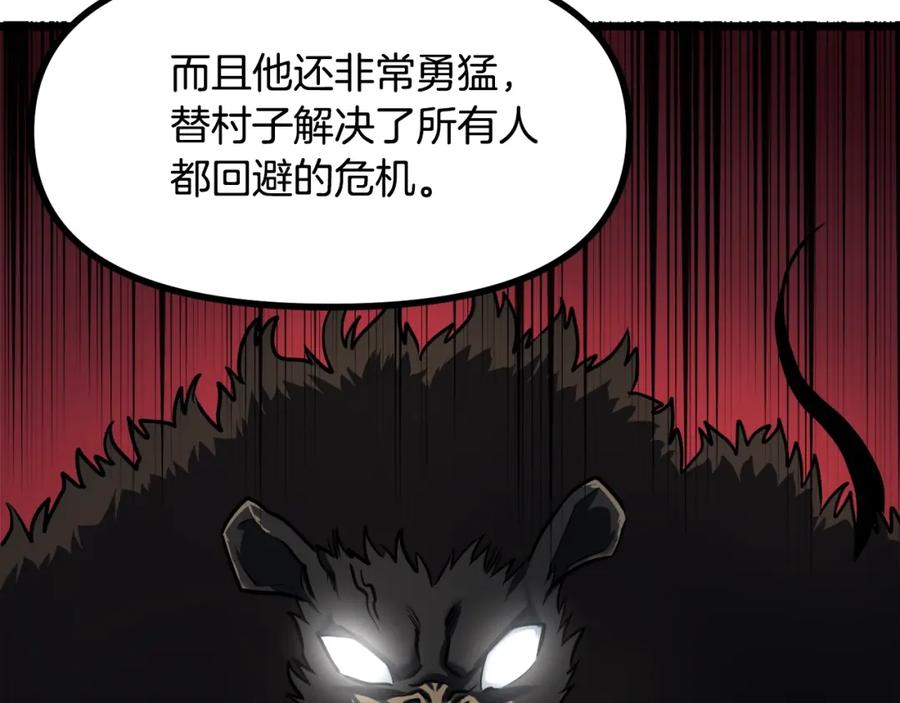 ARK：游戏新世界 第34话 奇迹看护 第28页