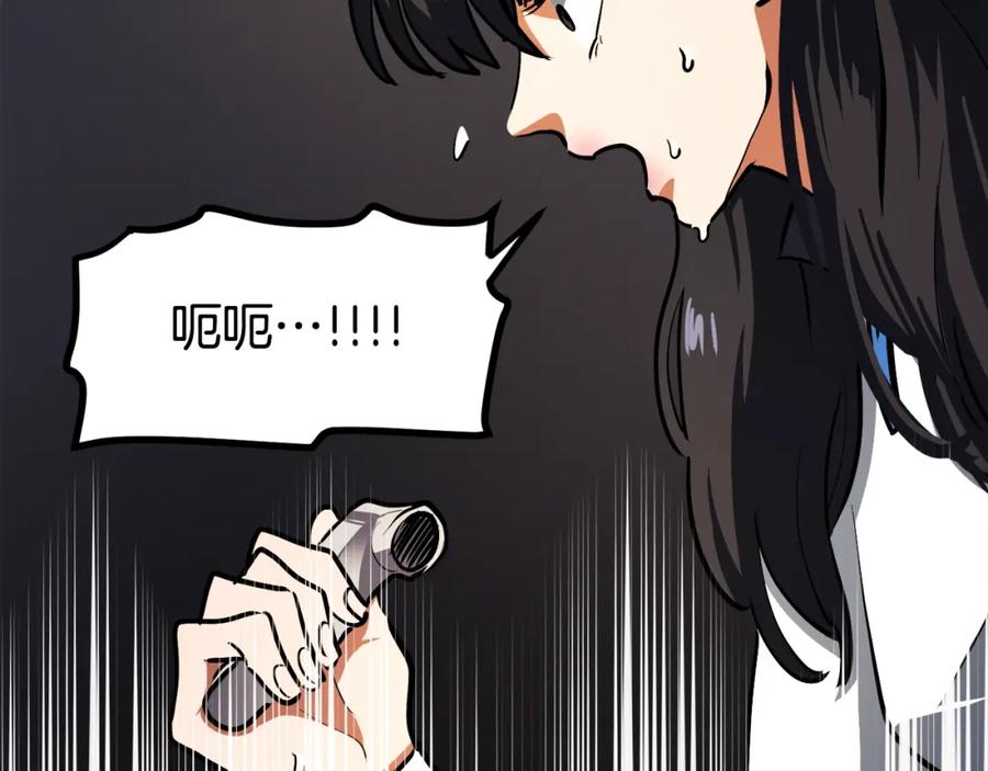 ARK：游戏新世界 第34话 奇迹看护 第59页