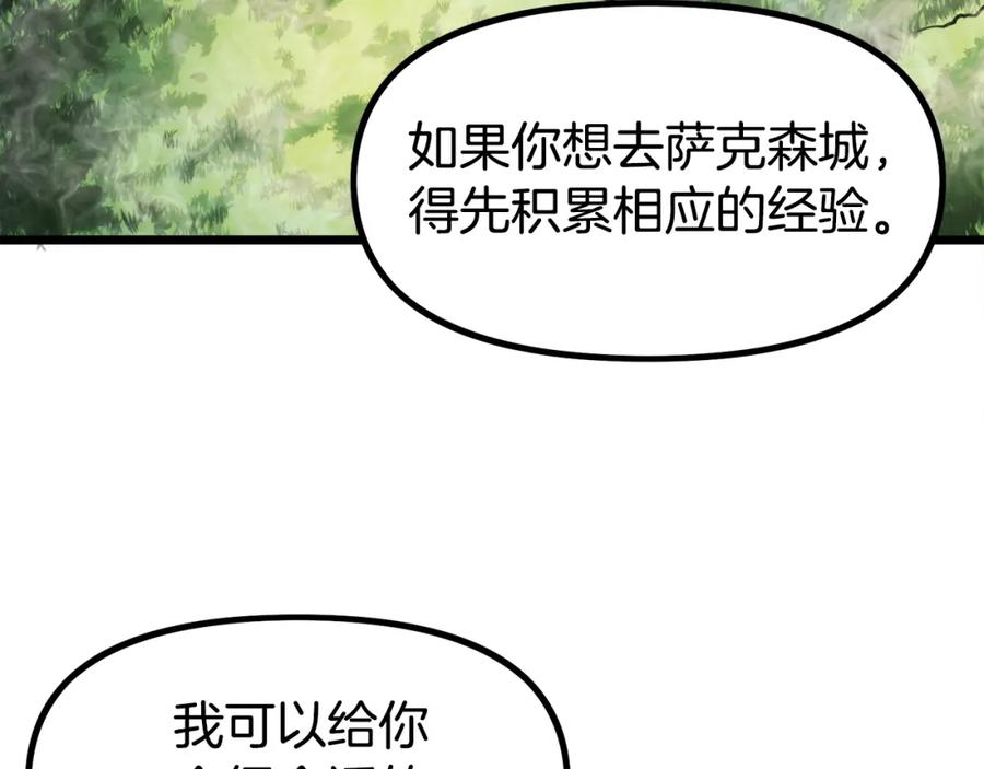 ARK：游戏新世界 第34话 奇迹看护 第40页