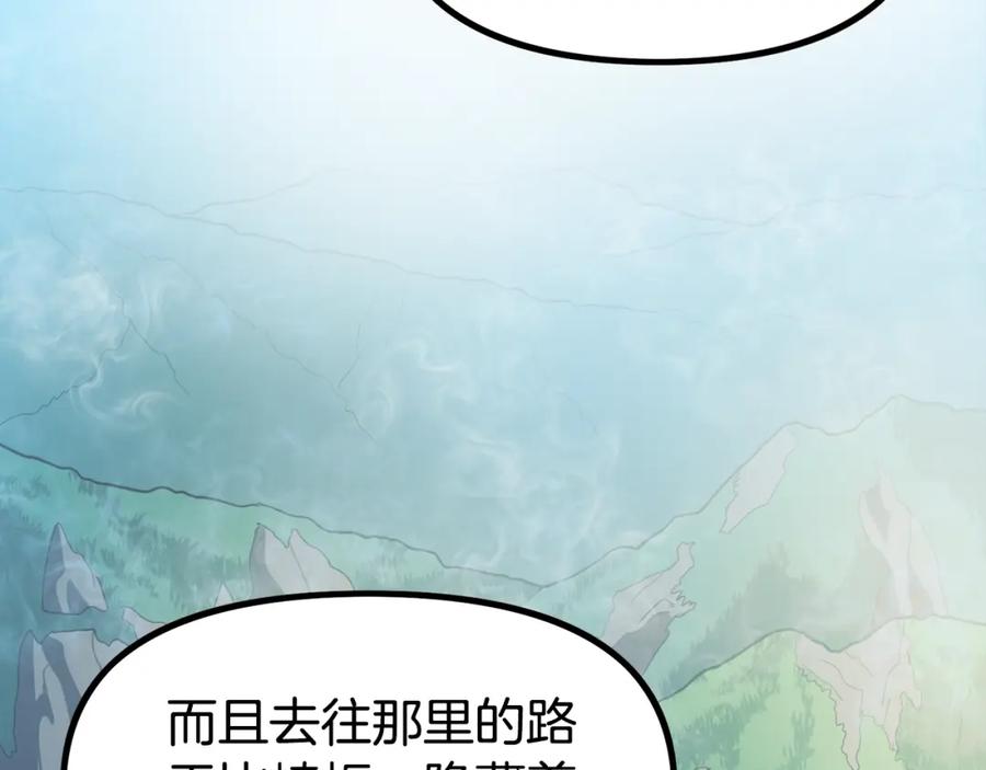 ARK：游戏新世界 第34话 奇迹看护 第38页
