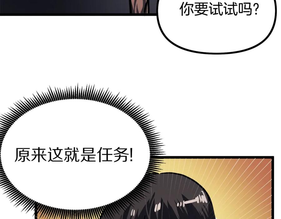 ARK：游戏新世界 第34话 奇迹看护 第42页
