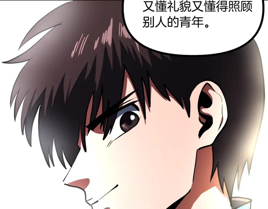 ARK：游戏新世界 第34话 奇迹看护 第26页