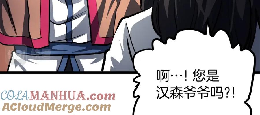 ARK：游戏新世界 第34话 奇迹看护 第21页