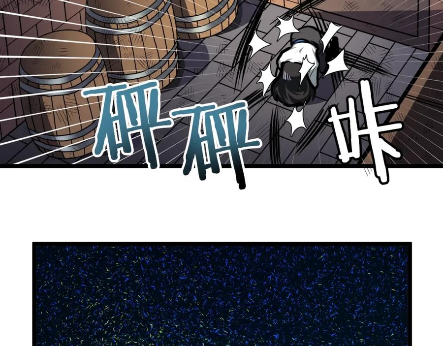 ARK：游戏新世界 第34话 奇迹看护 第74页