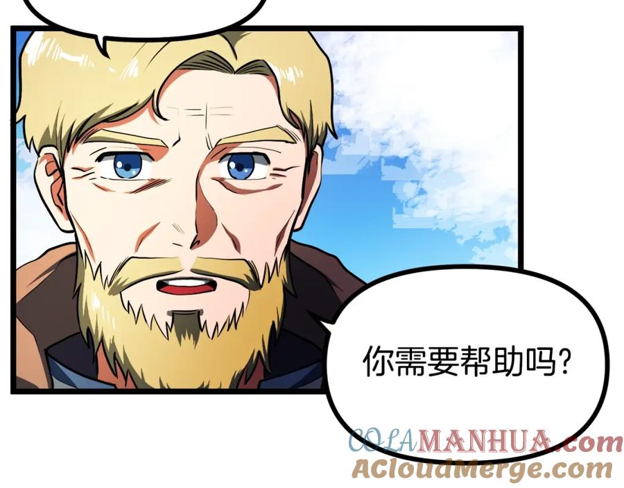 ARK：游戏新世界 第34话 奇迹看护 第17页