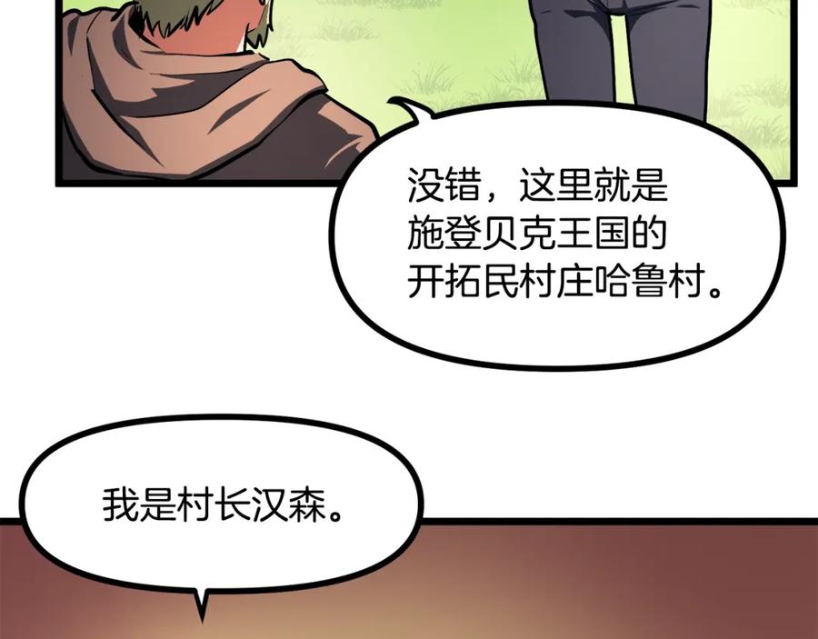 ARK：游戏新世界 第34话 奇迹看护 第19页