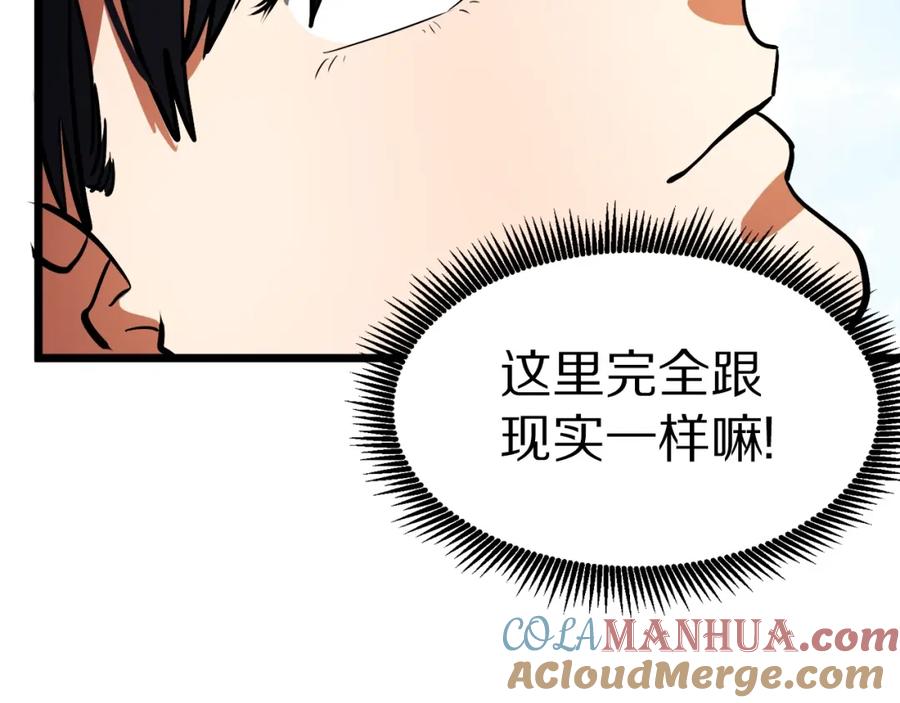 ARK：游戏新世界 第34话 奇迹看护 第9页