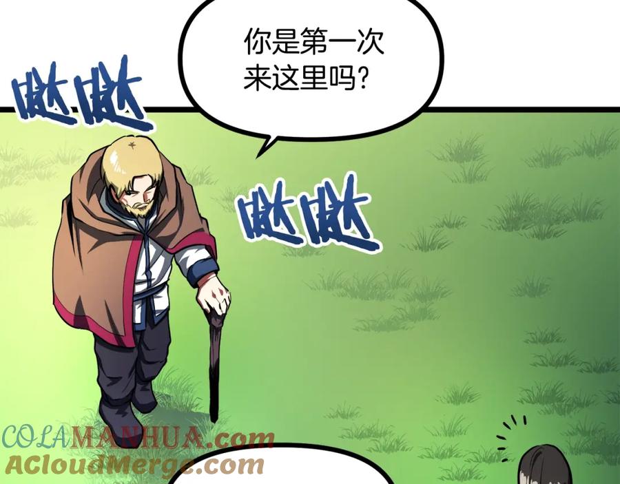 ARK：游戏新世界 第34话 奇迹看护 第13页
