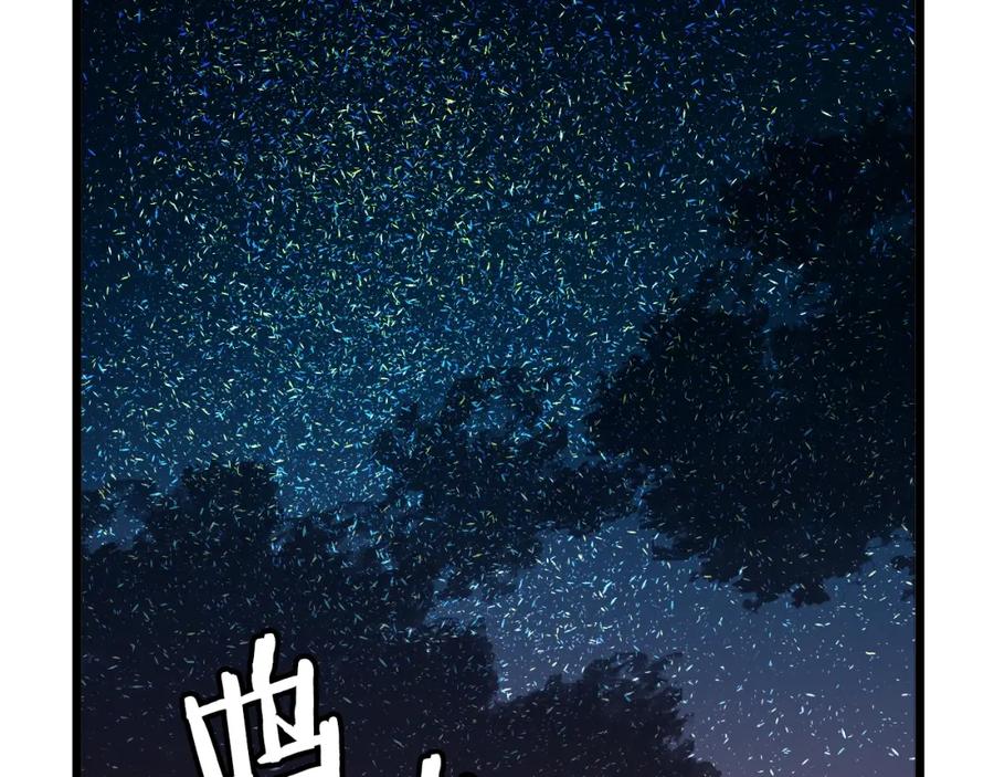 ARK：游戏新世界 第34话 奇迹看护 第75页