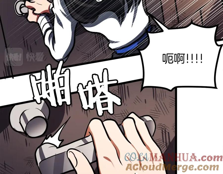 ARK：游戏新世界 第34话 奇迹看护 第57页